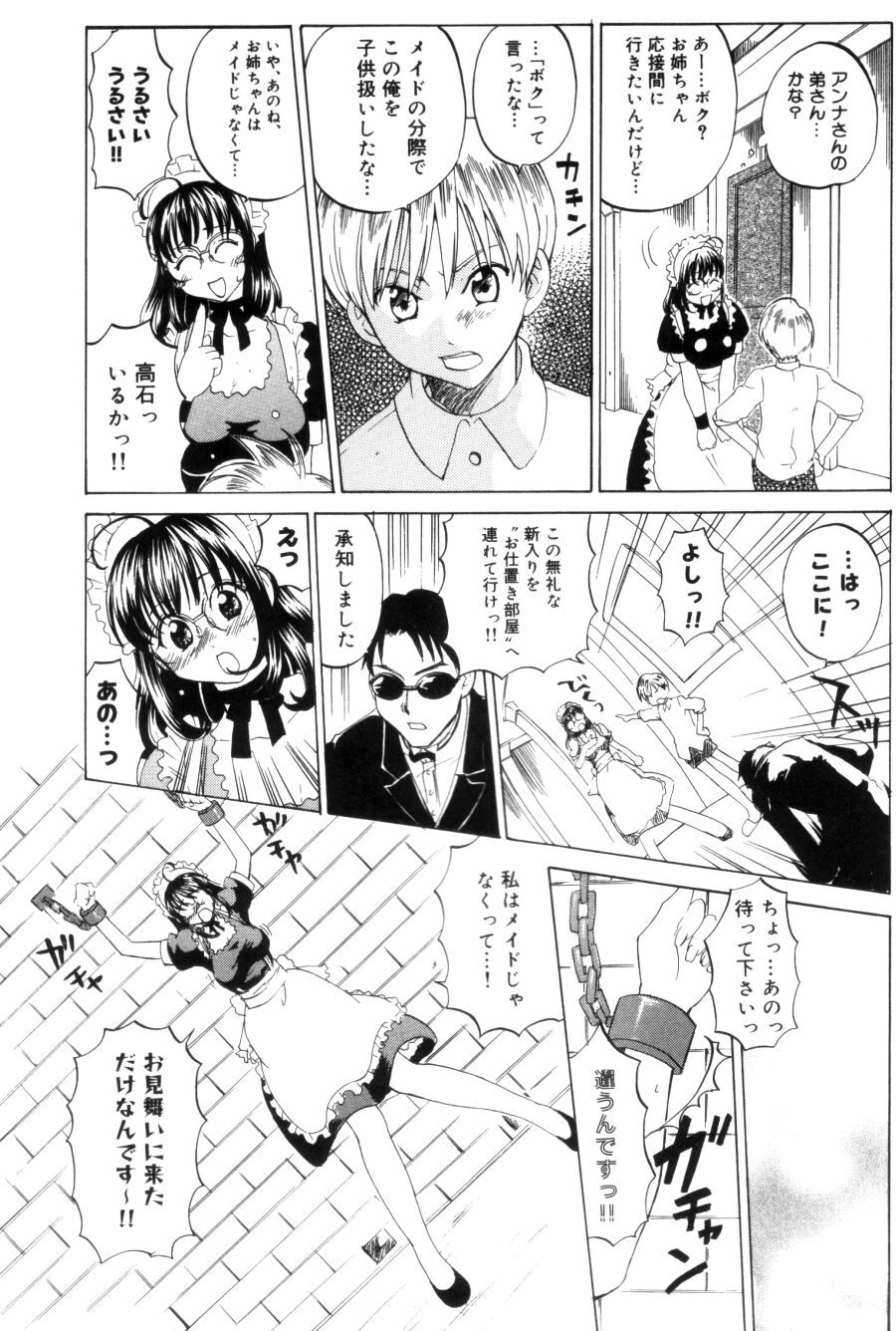 [北河トウタ] OLフラストレーションズ