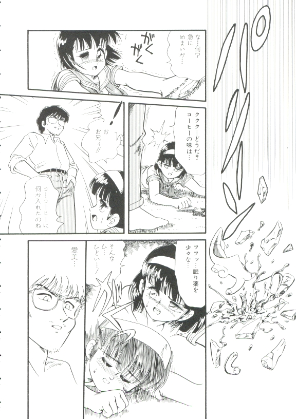 [みにおん] 魔童桃語 ソーサリータ