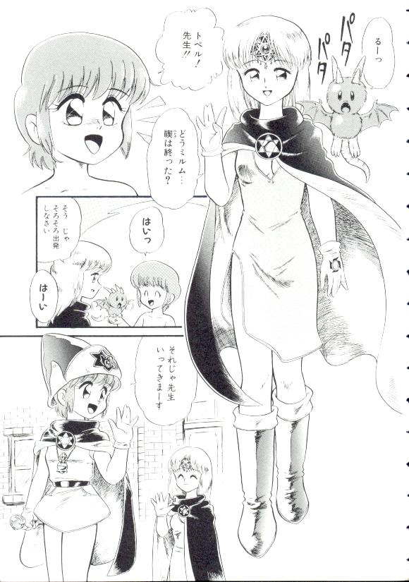 [みにおん] 魔童桃語 ソーサリータ