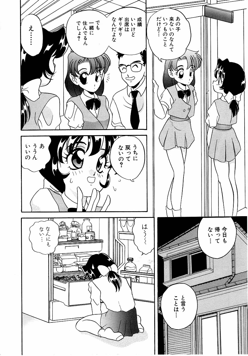 [あらきあきら] すぃーとちょっと