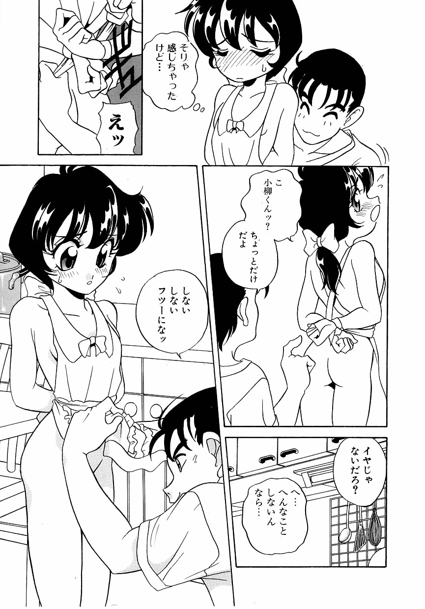 [あらきあきら] すぃーとちょっと