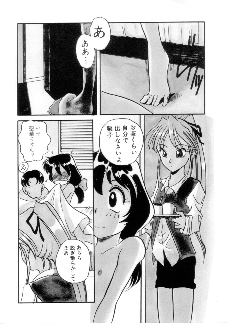 [あらきあきら] すぃーとちょっと
