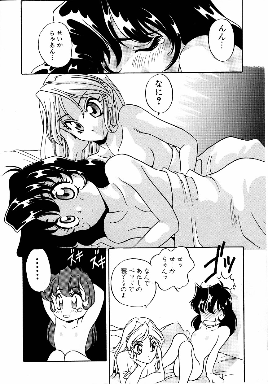 [あらきあきら] すぃーとちょっと