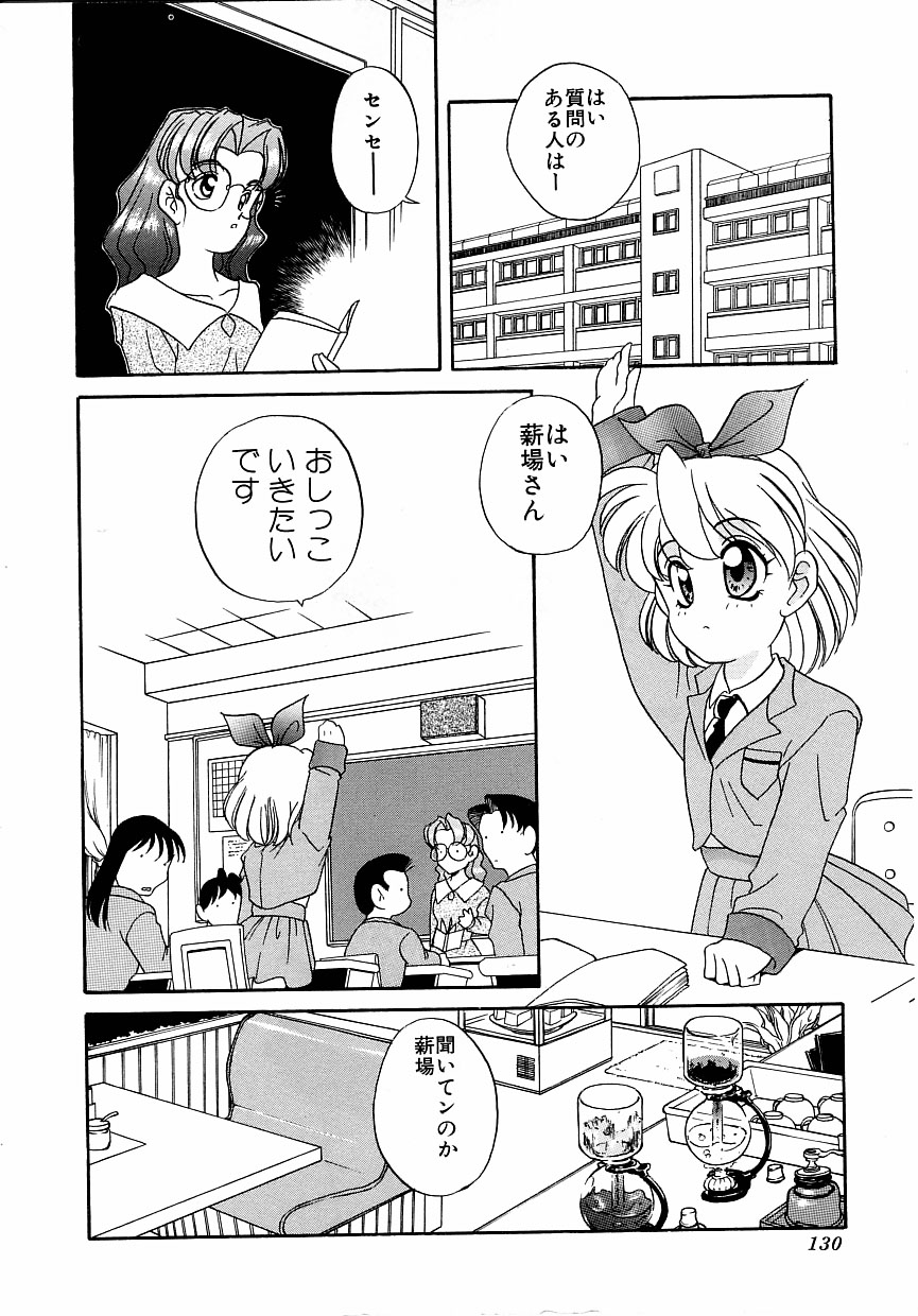 [あらきあきら] すぃーとちょっと