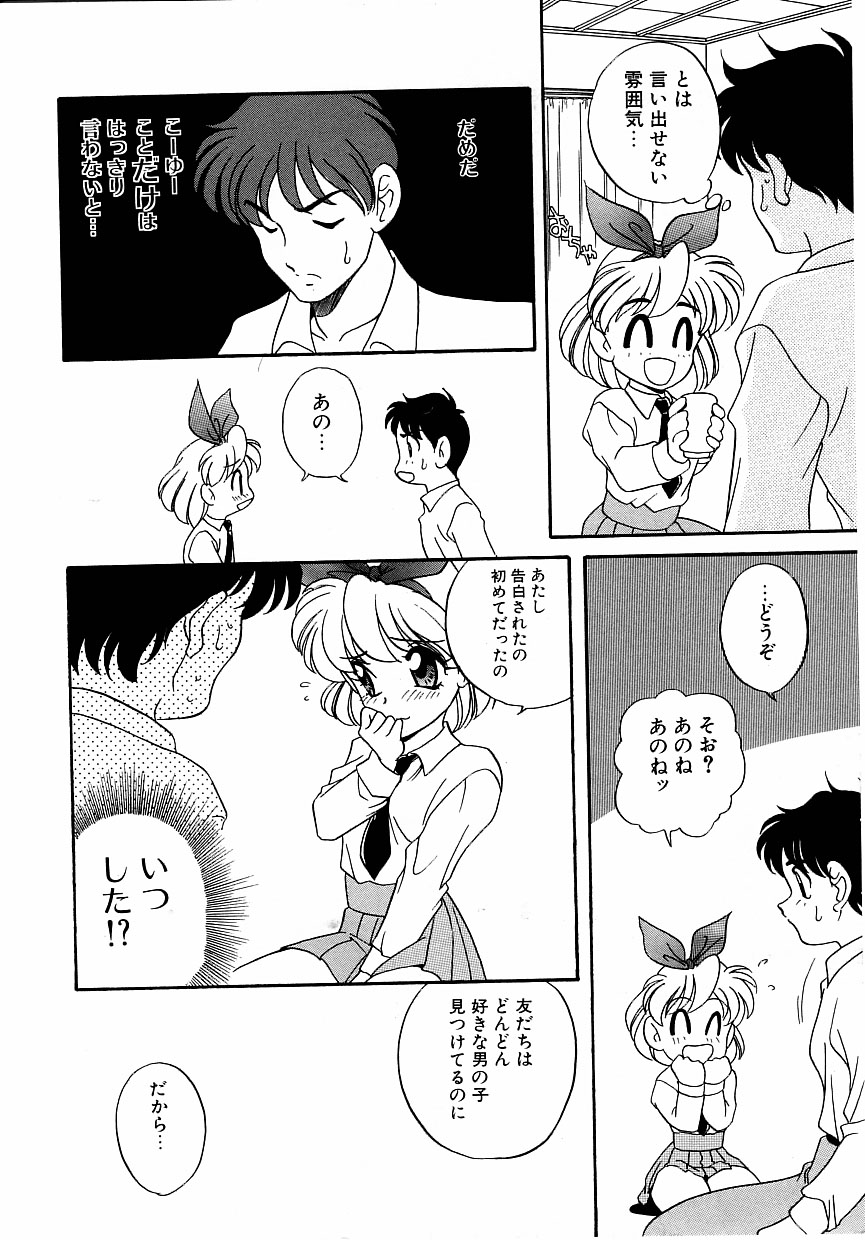 [あらきあきら] すぃーとちょっと