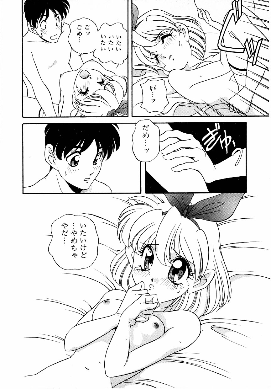 [あらきあきら] すぃーとちょっと