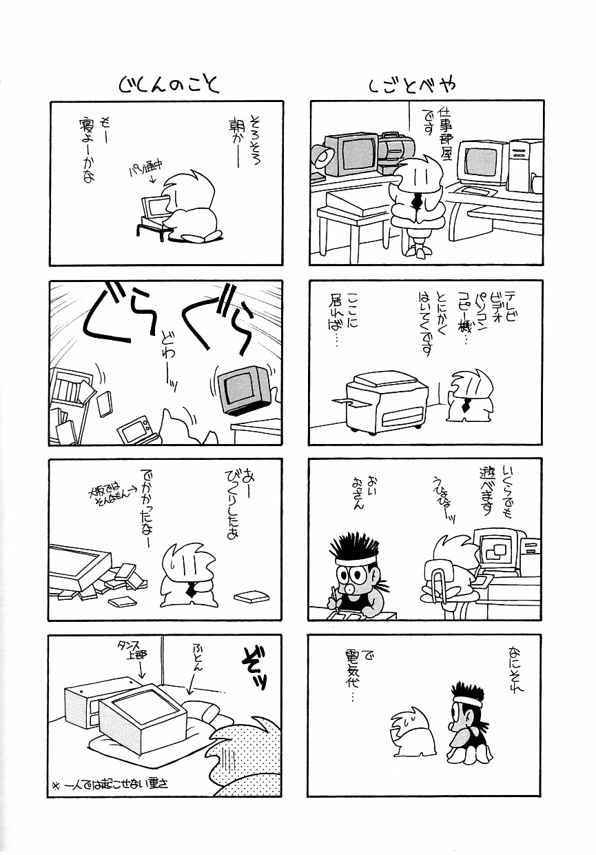 [あらきあきら] すぃーとちょっと
