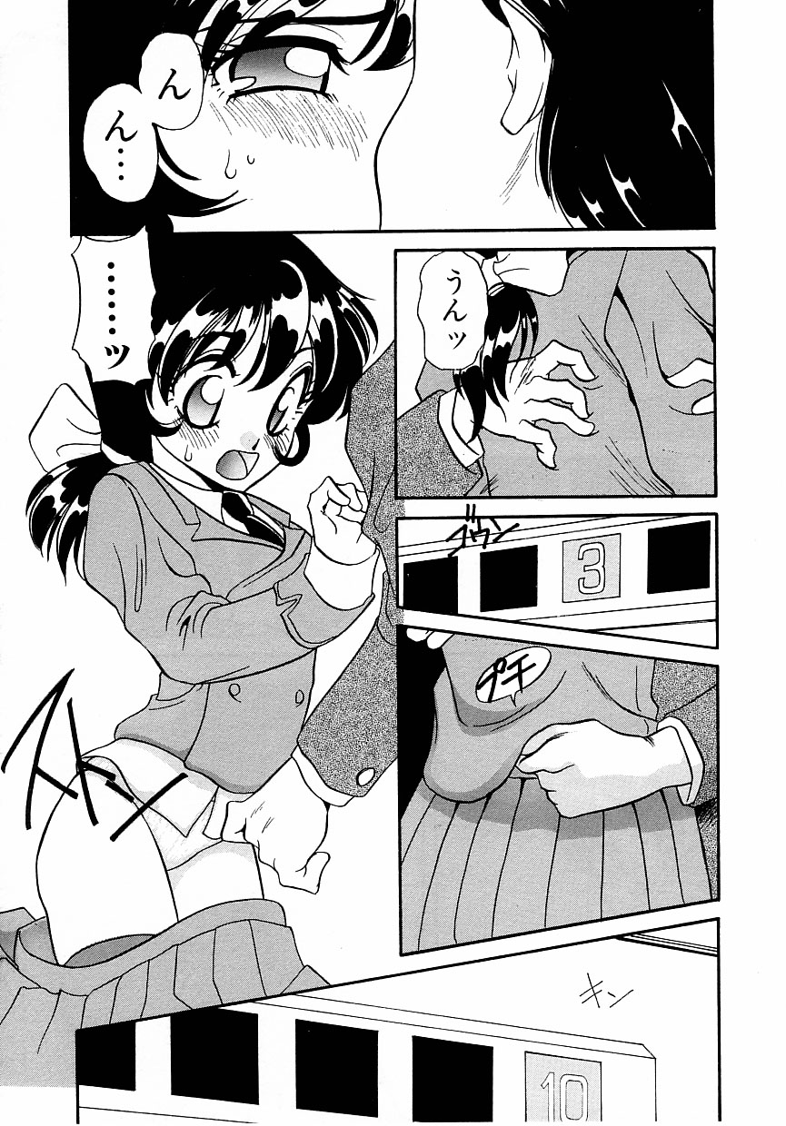 [あらきあきら] すぃーとちょっと