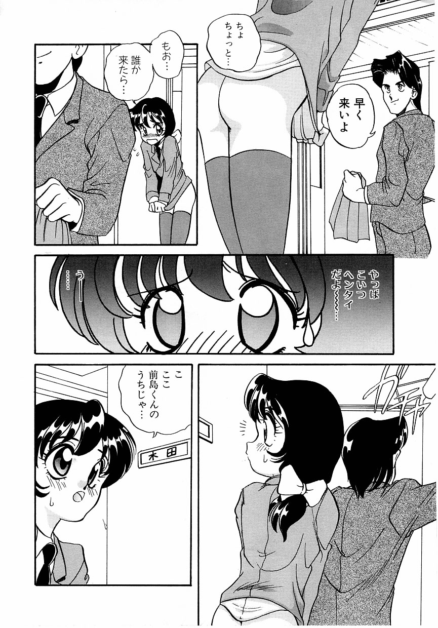 [あらきあきら] すぃーとちょっと