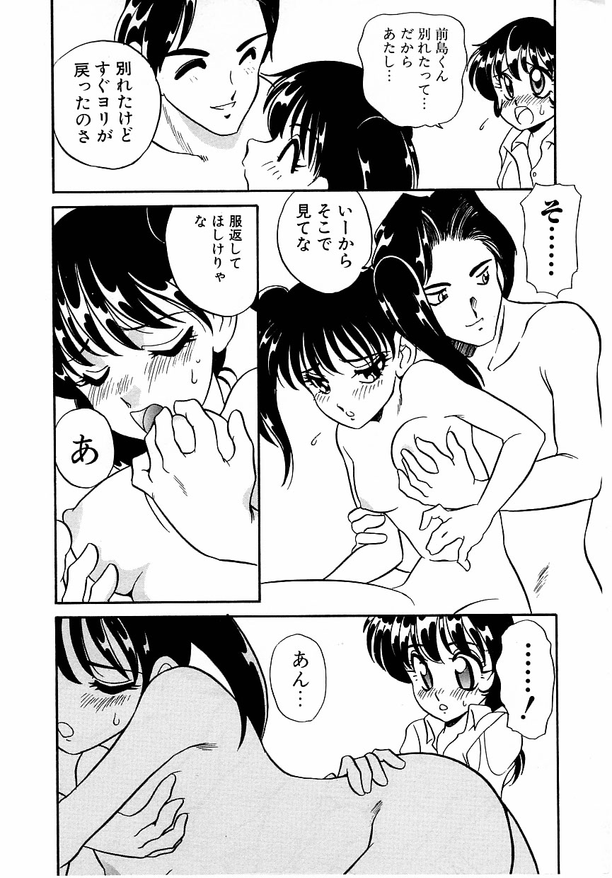 [あらきあきら] すぃーとちょっと