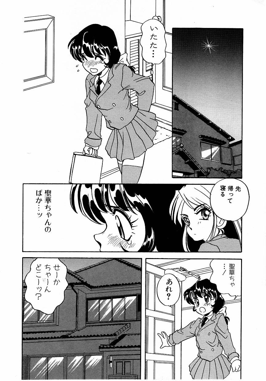 [あらきあきら] すぃーとちょっと