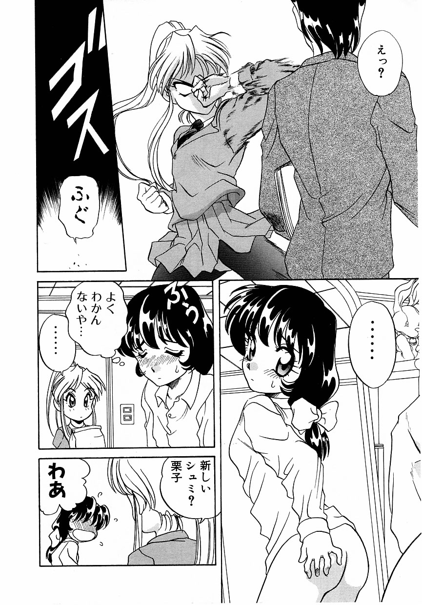 [あらきあきら] すぃーとちょっと