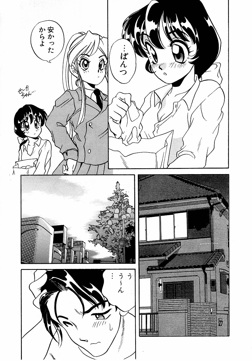 [あらきあきら] すぃーとちょっと