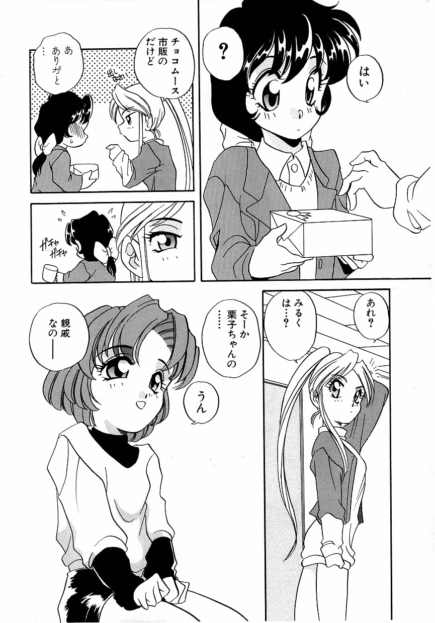 [あらきあきら] すぃーとちょっと