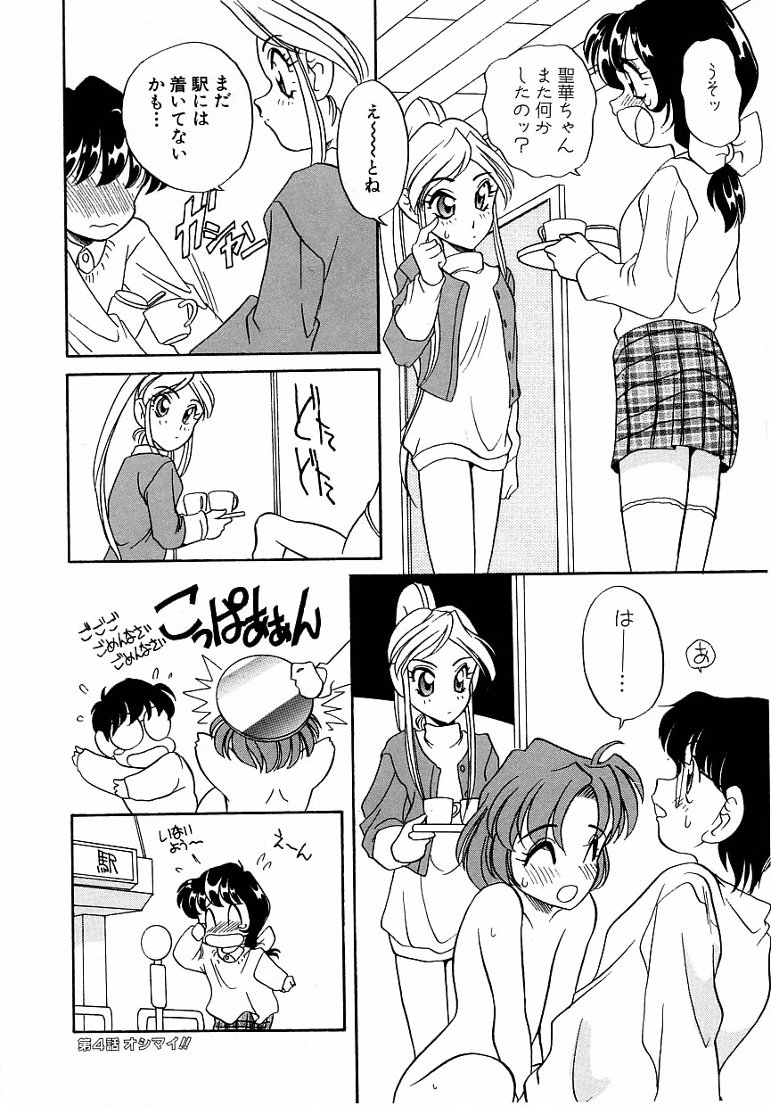 [あらきあきら] すぃーとちょっと