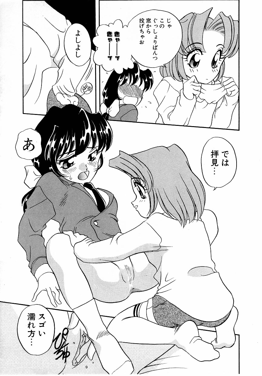 [あらきあきら] すぃーとちょっと