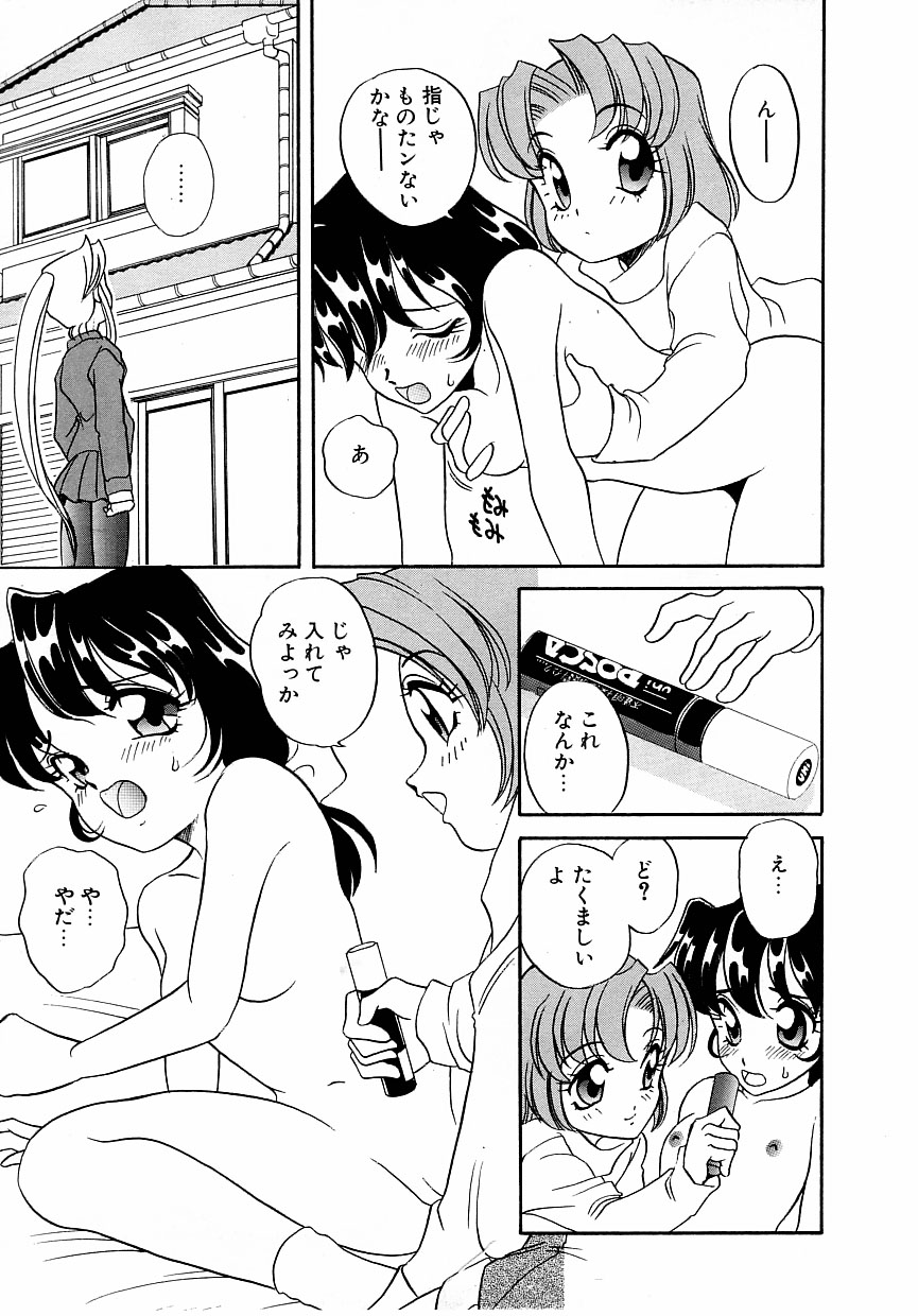[あらきあきら] すぃーとちょっと