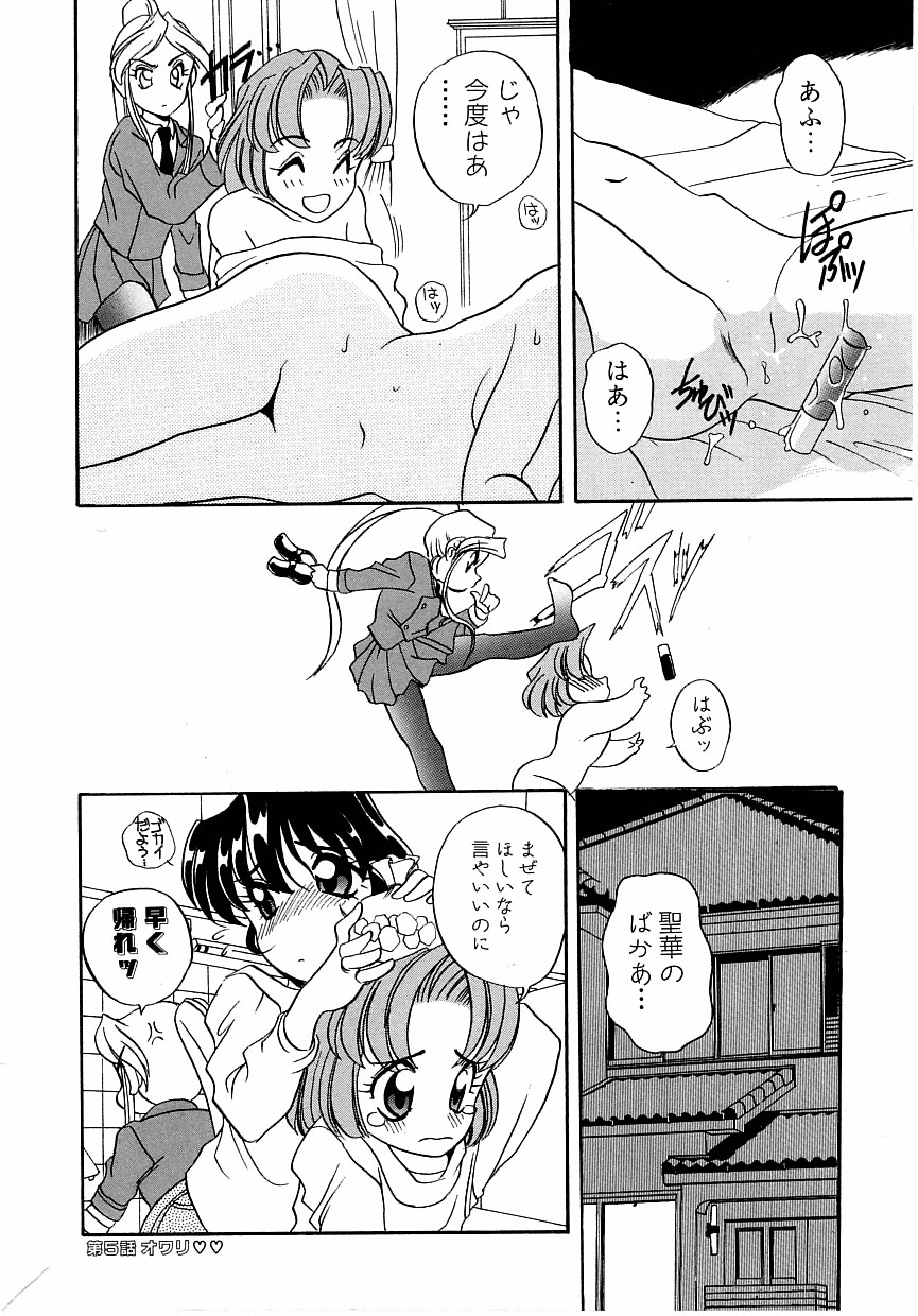 [あらきあきら] すぃーとちょっと