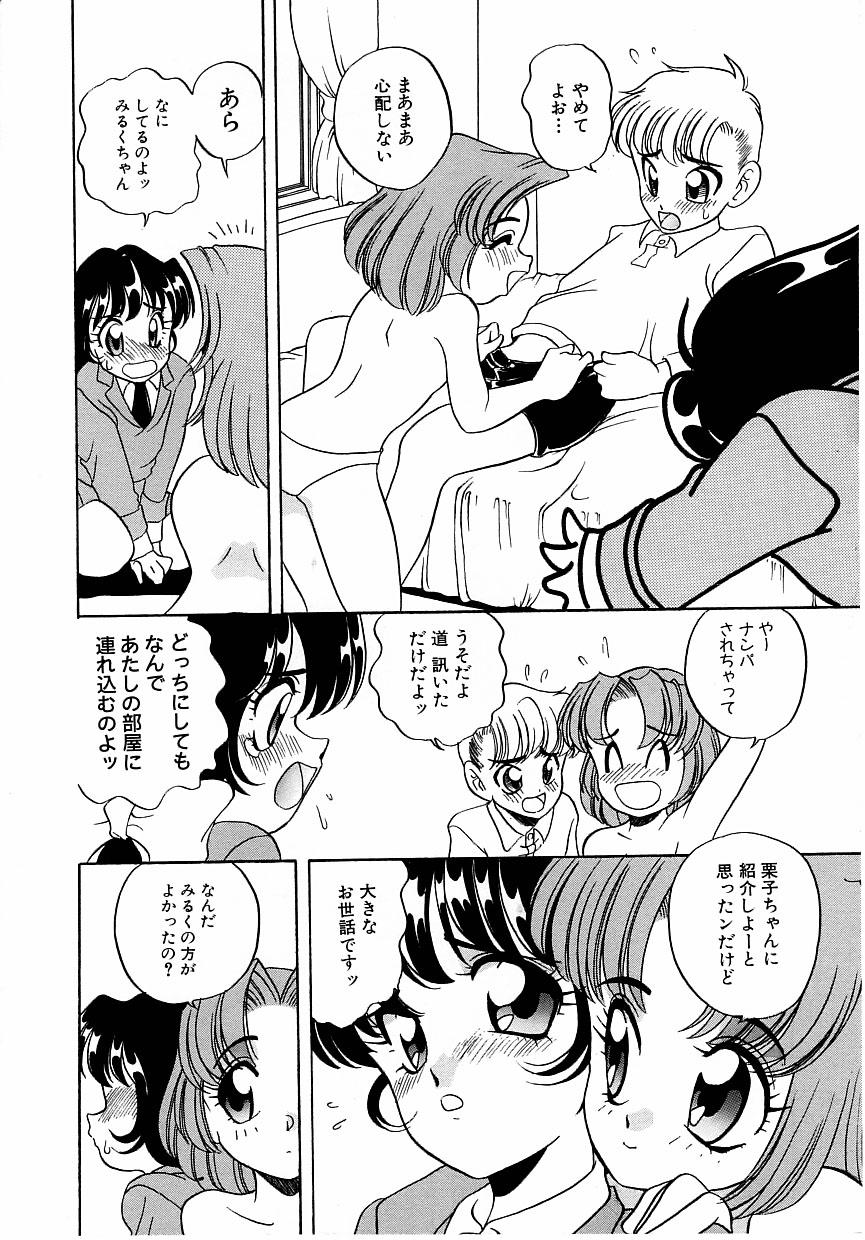 [あらきあきら] すぃーとちょっと