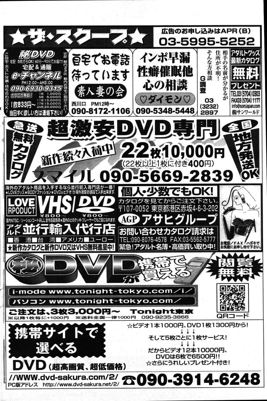 ヤングコミック 2007年3月号