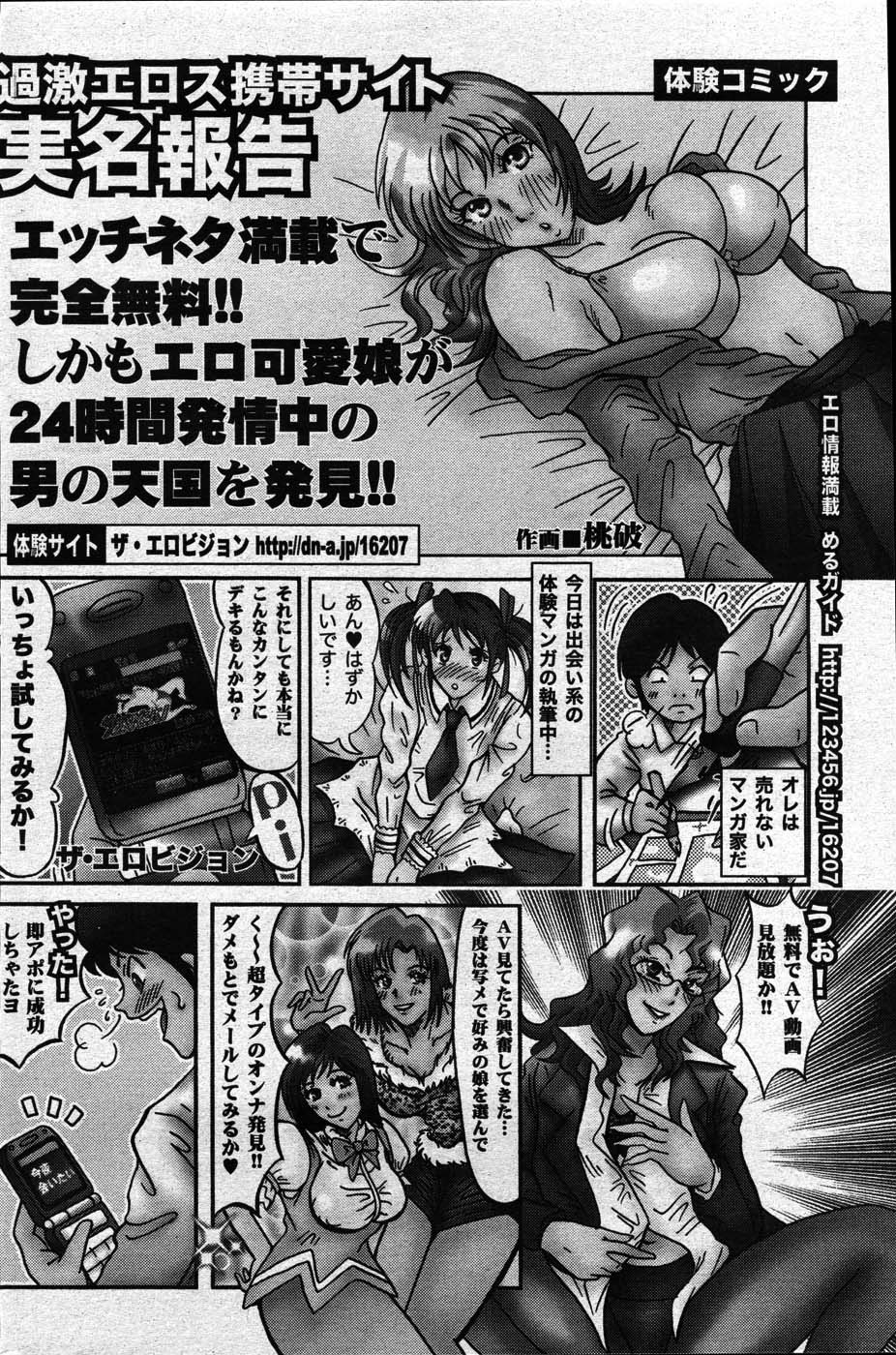 ヤングコミック 2007年3月号