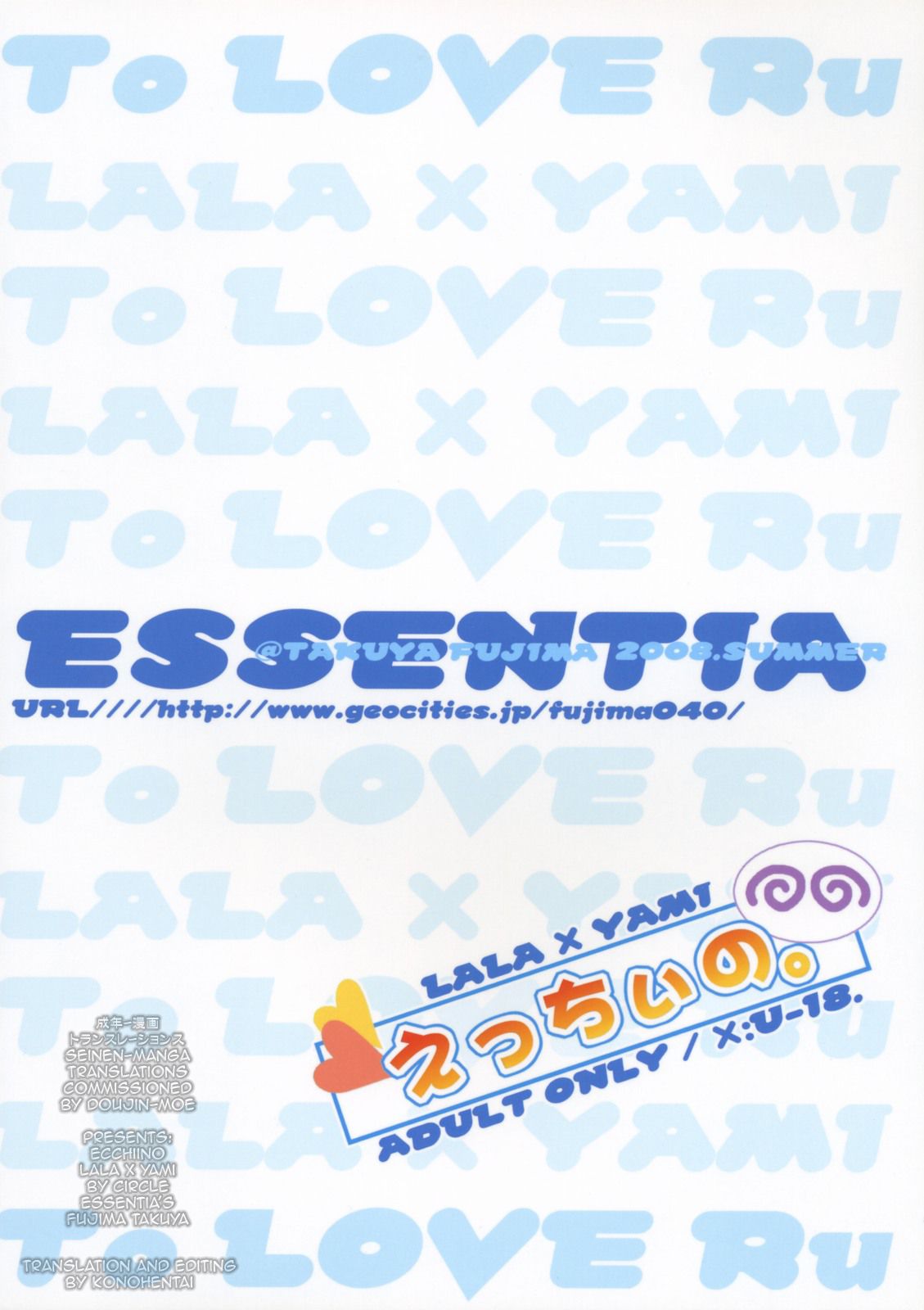 (C74) [ESSENTIA (藤真拓哉)] えっちぃの。 (ToLOVEる-とらぶる-) [英訳]