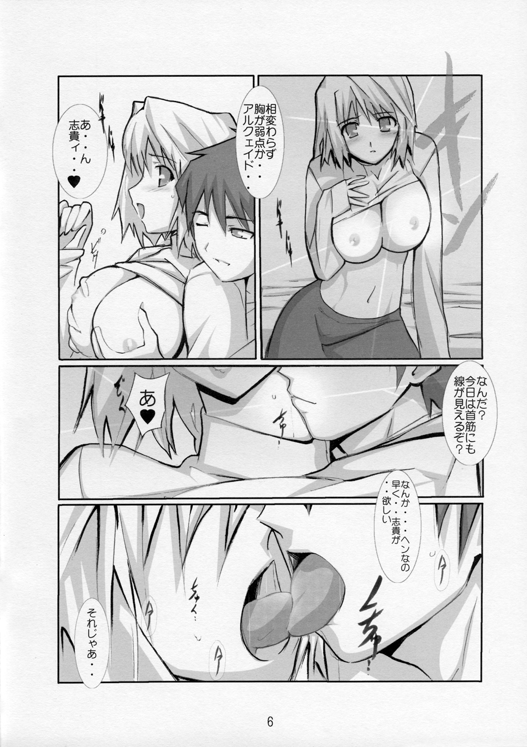 [巨乳っ娘 5][よわたり工場 (ジェット世渡り)] 月乙姫 [月姫]