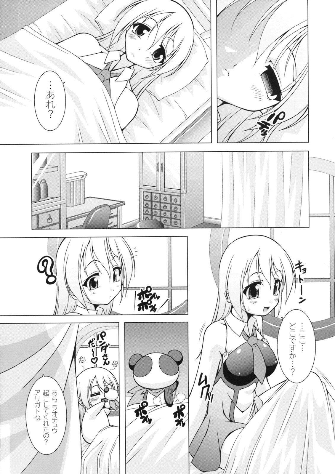 (COMIC1☆03 ) [LIVE HOUSE (RAVEN)] BLUE BERRY (ブレイブルー)