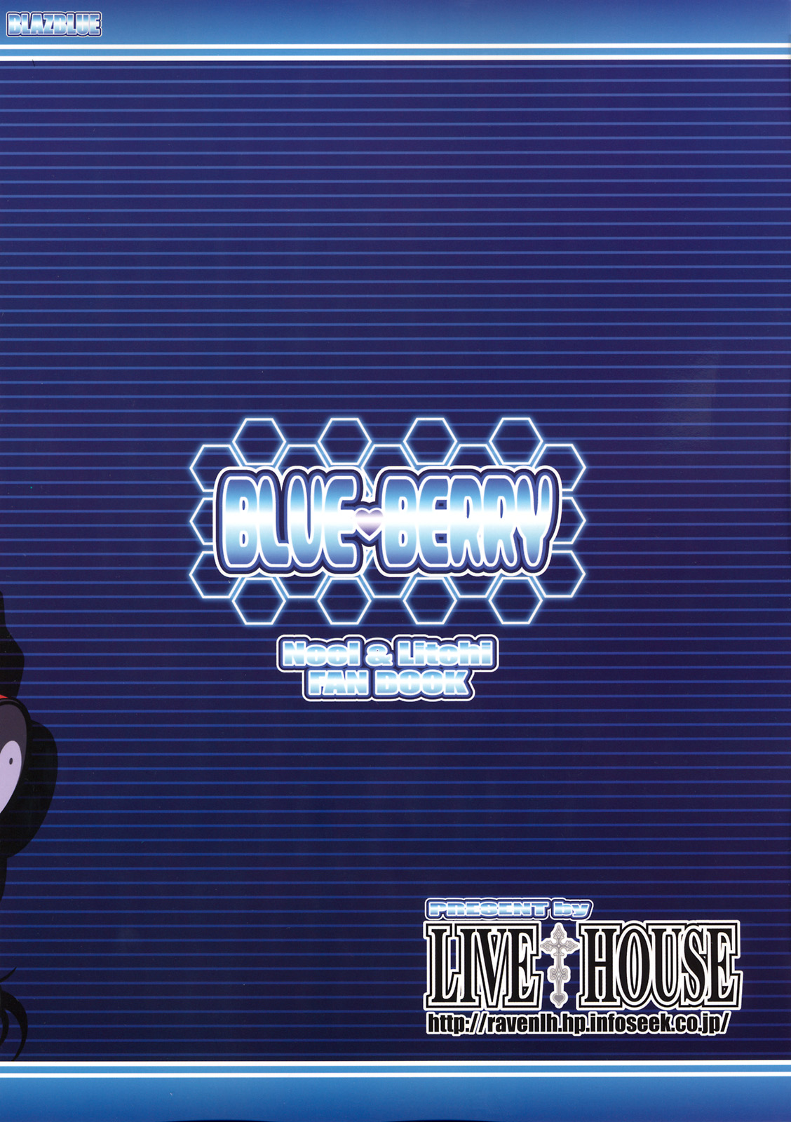 (COMIC1☆03 ) [LIVE HOUSE (RAVEN)] BLUE BERRY (ブレイブルー)