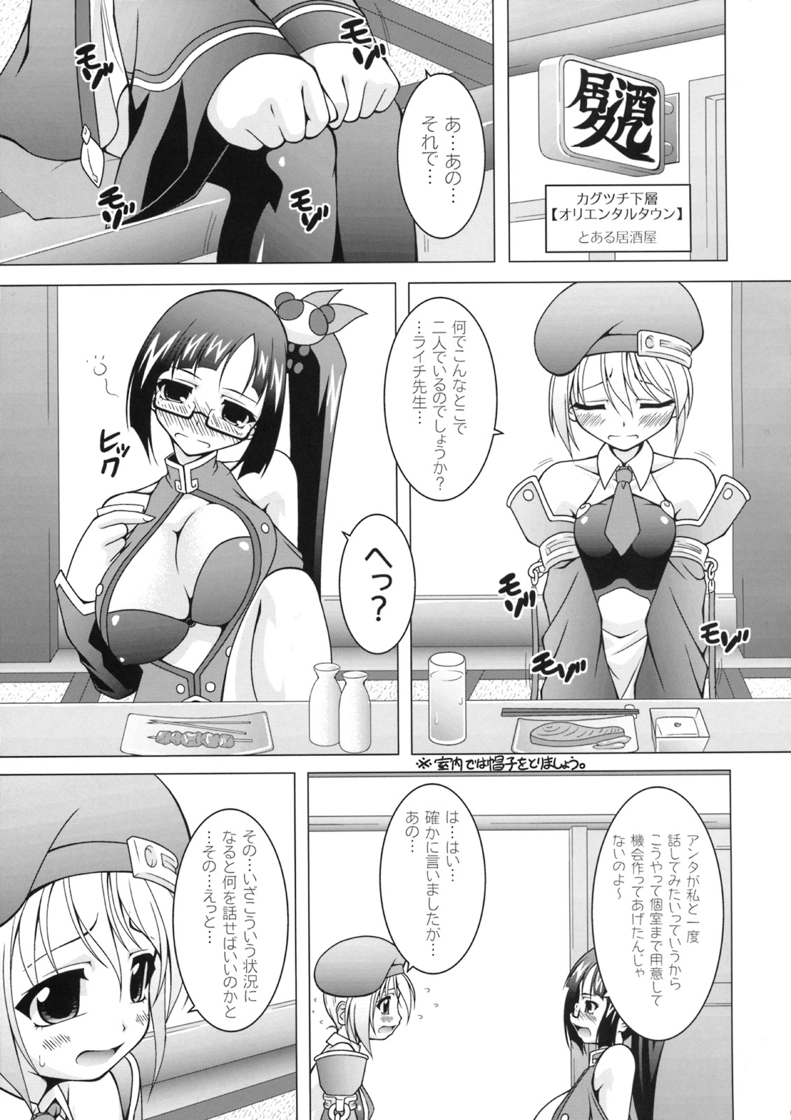 (COMIC1☆03 ) [LIVE HOUSE (RAVEN)] BLUE BERRY (ブレイブルー)