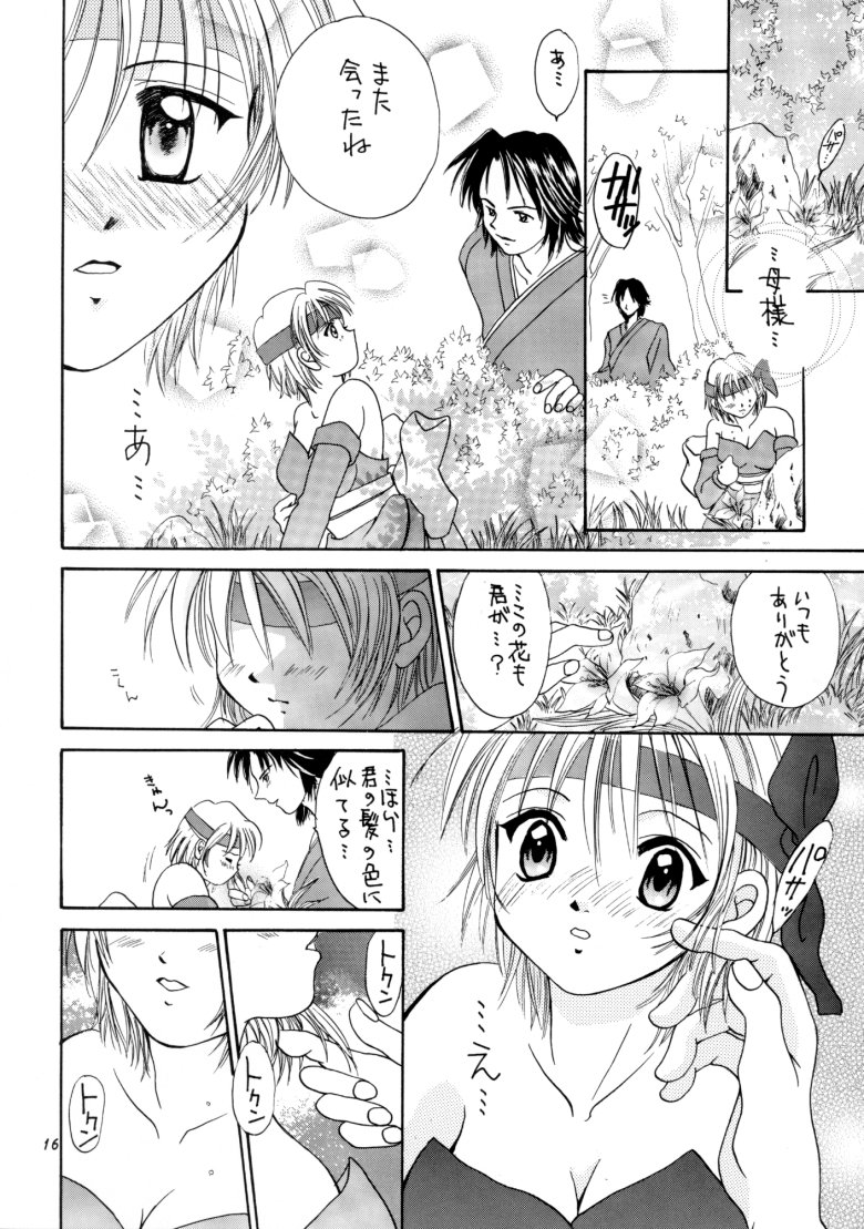 (C58) [椎茸 (刹奈, Mugi)] GYUNN GYUNN 3 (デッド・オア・アライブ)