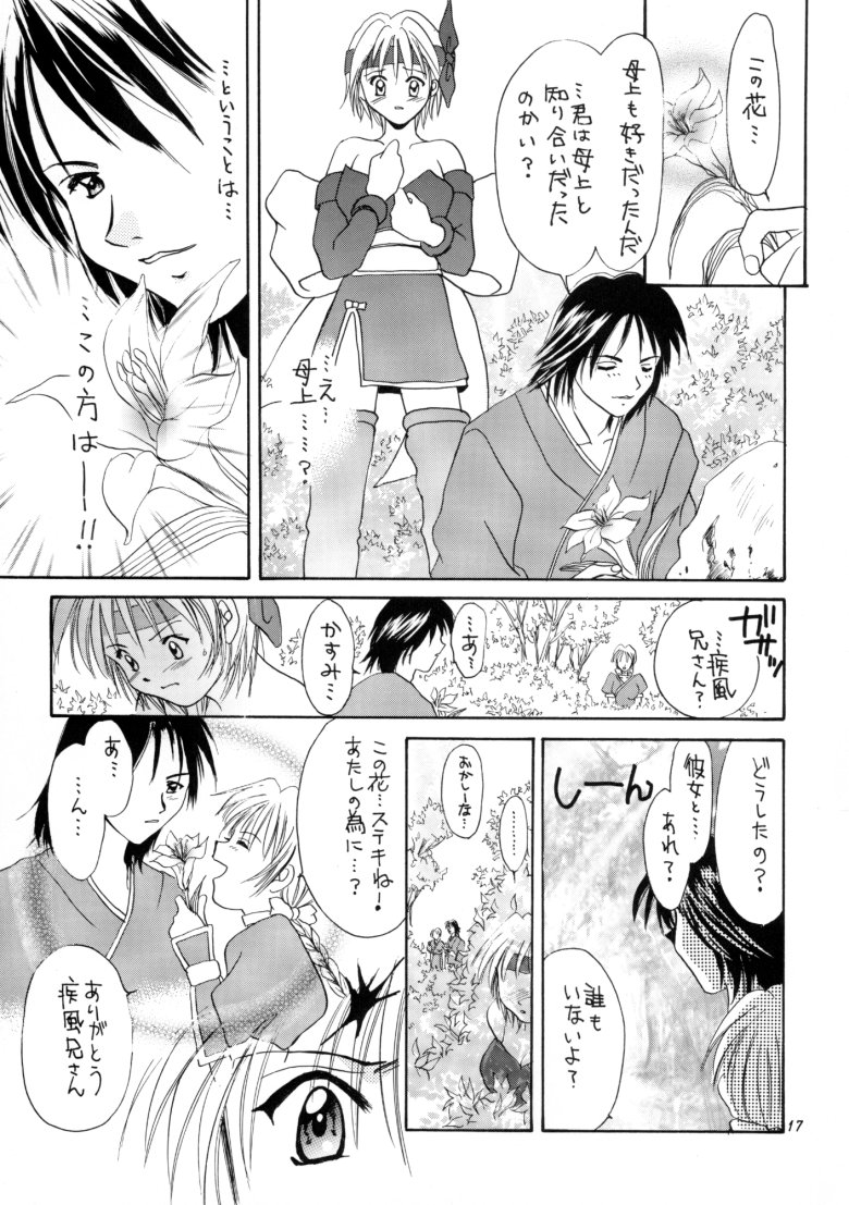 (C58) [椎茸 (刹奈, Mugi)] GYUNN GYUNN 3 (デッド・オア・アライブ)