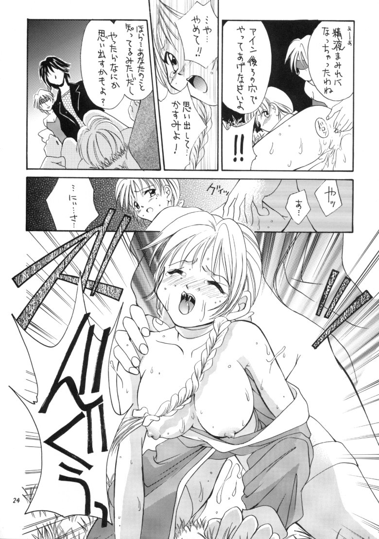 (C58) [椎茸 (刹奈, Mugi)] GYUNN GYUNN 3 (デッド・オア・アライブ)