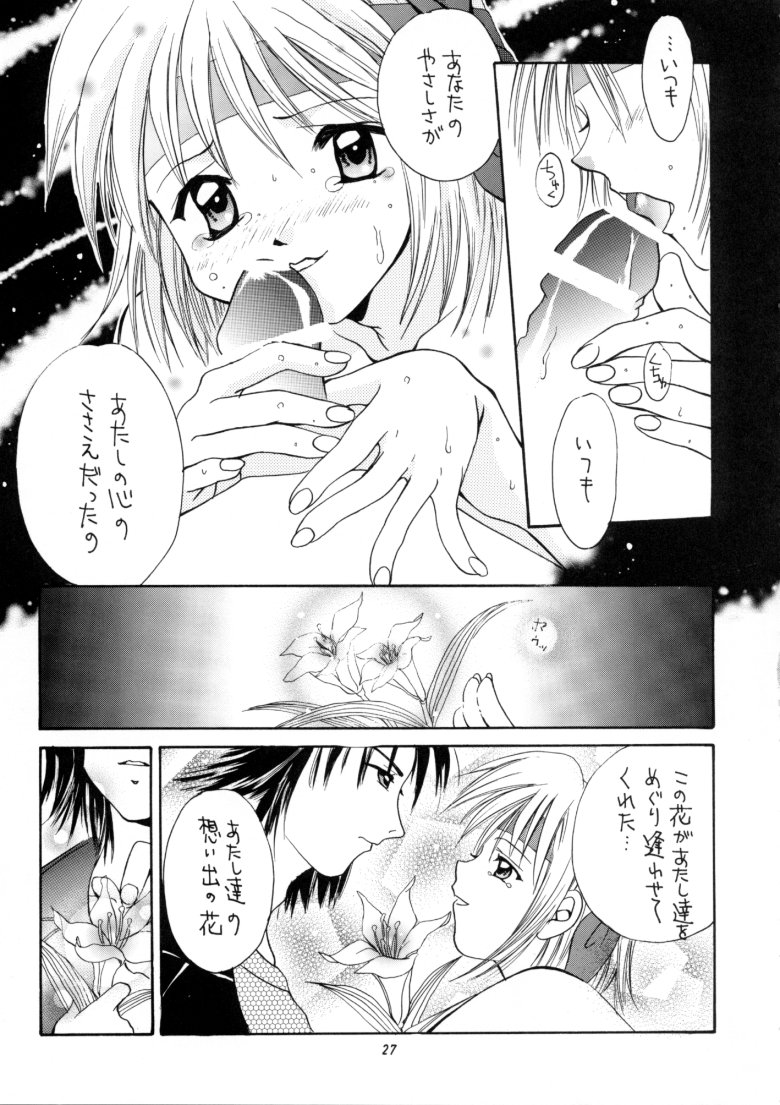 (C58) [椎茸 (刹奈, Mugi)] GYUNN GYUNN 3 (デッド・オア・アライブ)