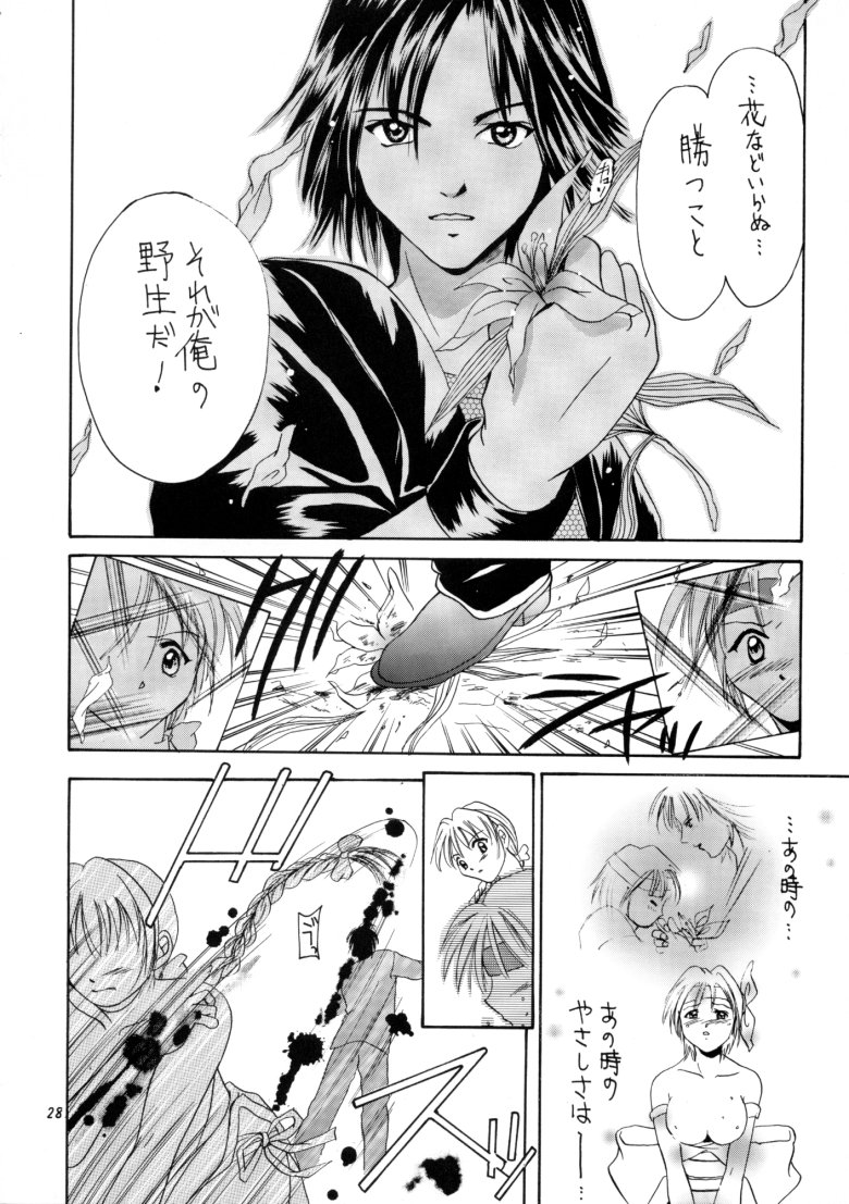(C58) [椎茸 (刹奈, Mugi)] GYUNN GYUNN 3 (デッド・オア・アライブ)