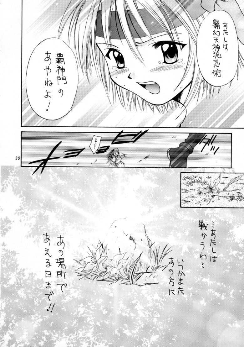 (C58) [椎茸 (刹奈, Mugi)] GYUNN GYUNN 3 (デッド・オア・アライブ)