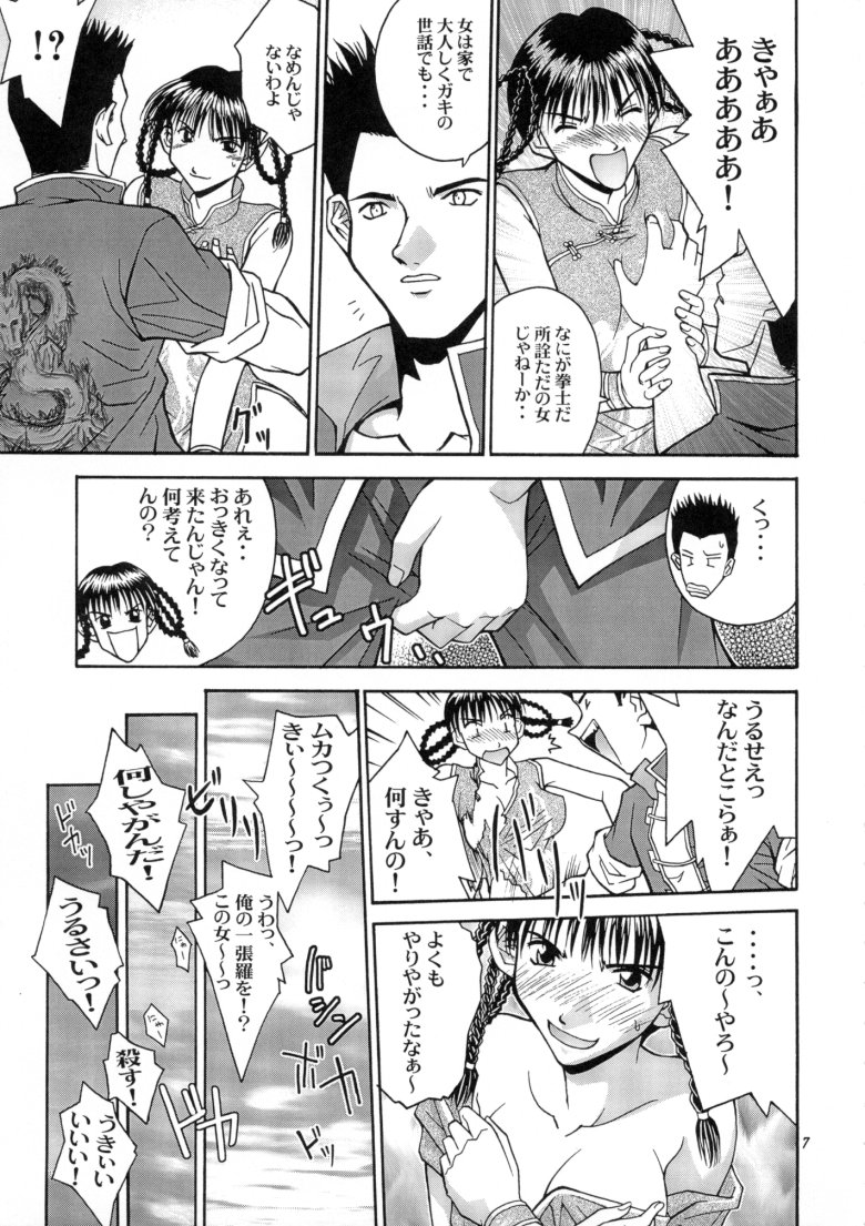 (C58) [椎茸 (刹奈, Mugi)] GYUNN GYUNN 3 (デッド・オア・アライブ)