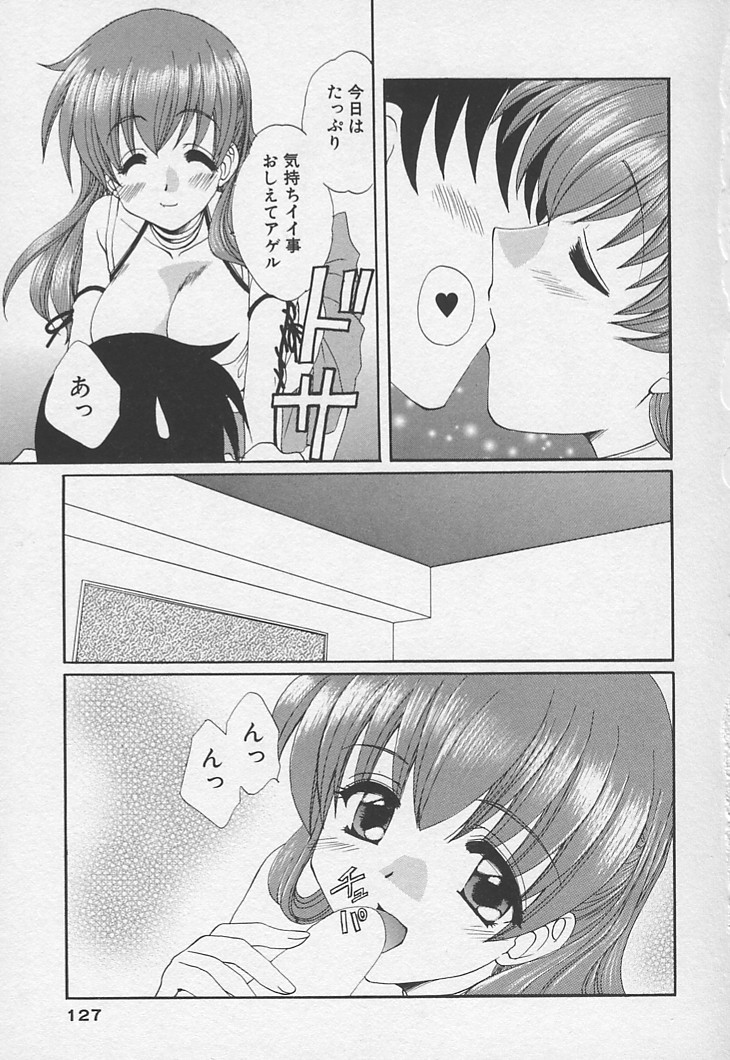 [黒河澪] 彼女のススメ ラブバラシスター編
