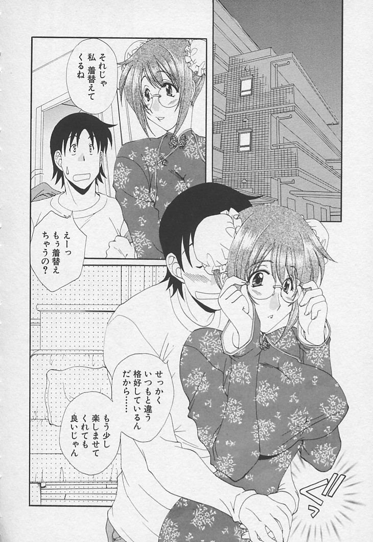 [黒河澪] 彼女のススメ ラブバラシスター編