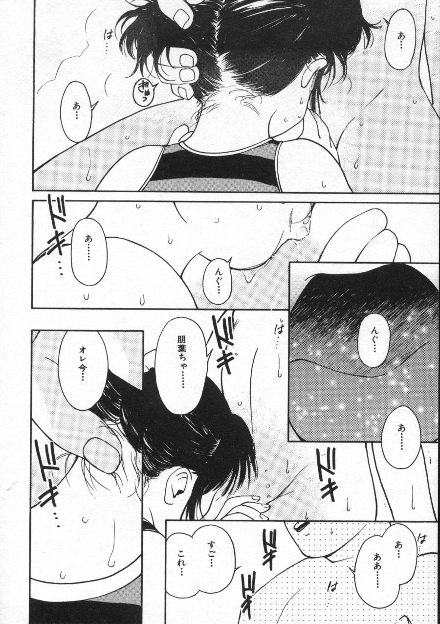 [田中ユタカ] しあわせエッチ