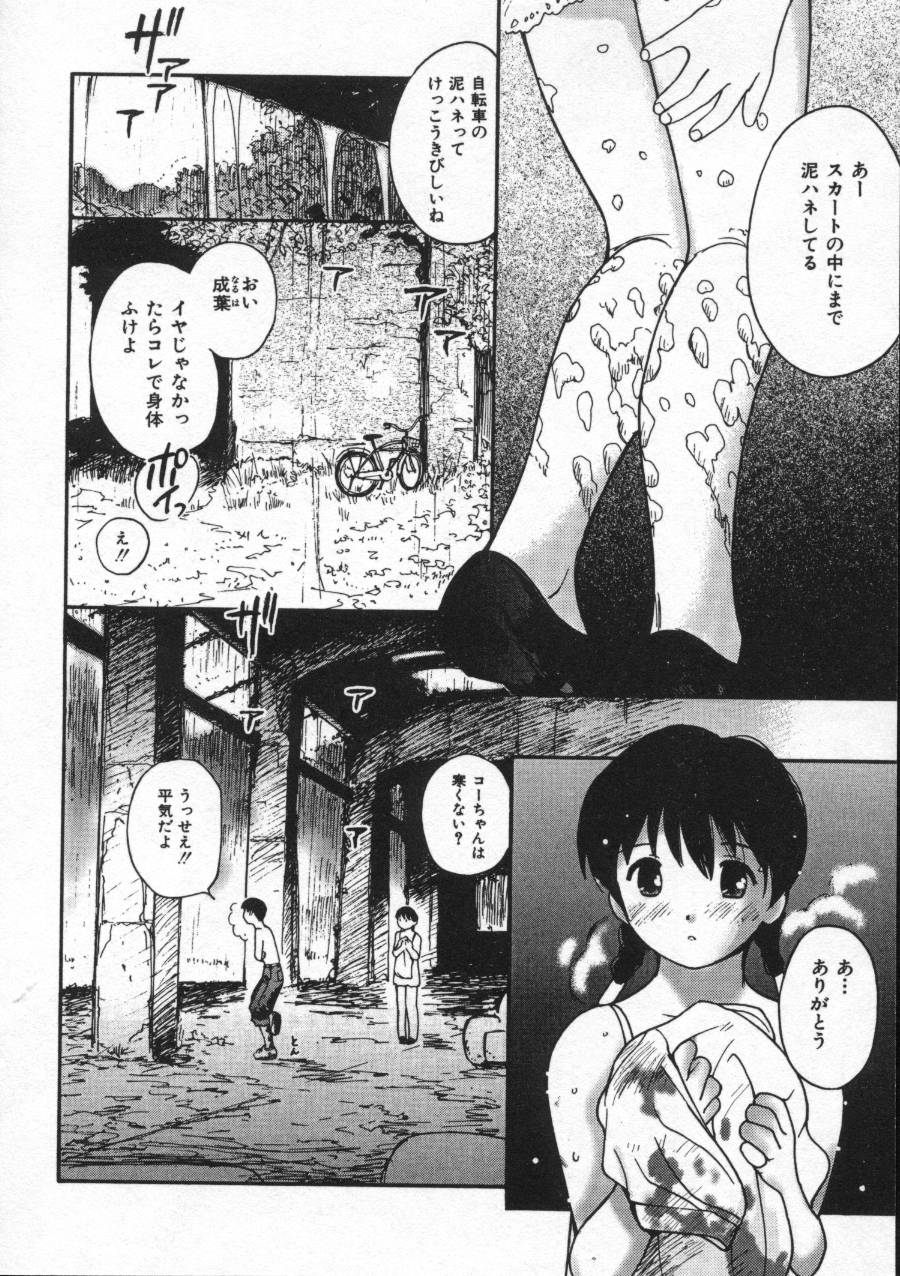 [田中ユタカ] しあわせエッチ