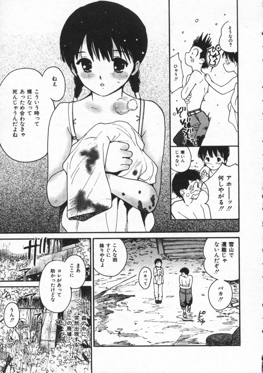 [田中ユタカ] しあわせエッチ