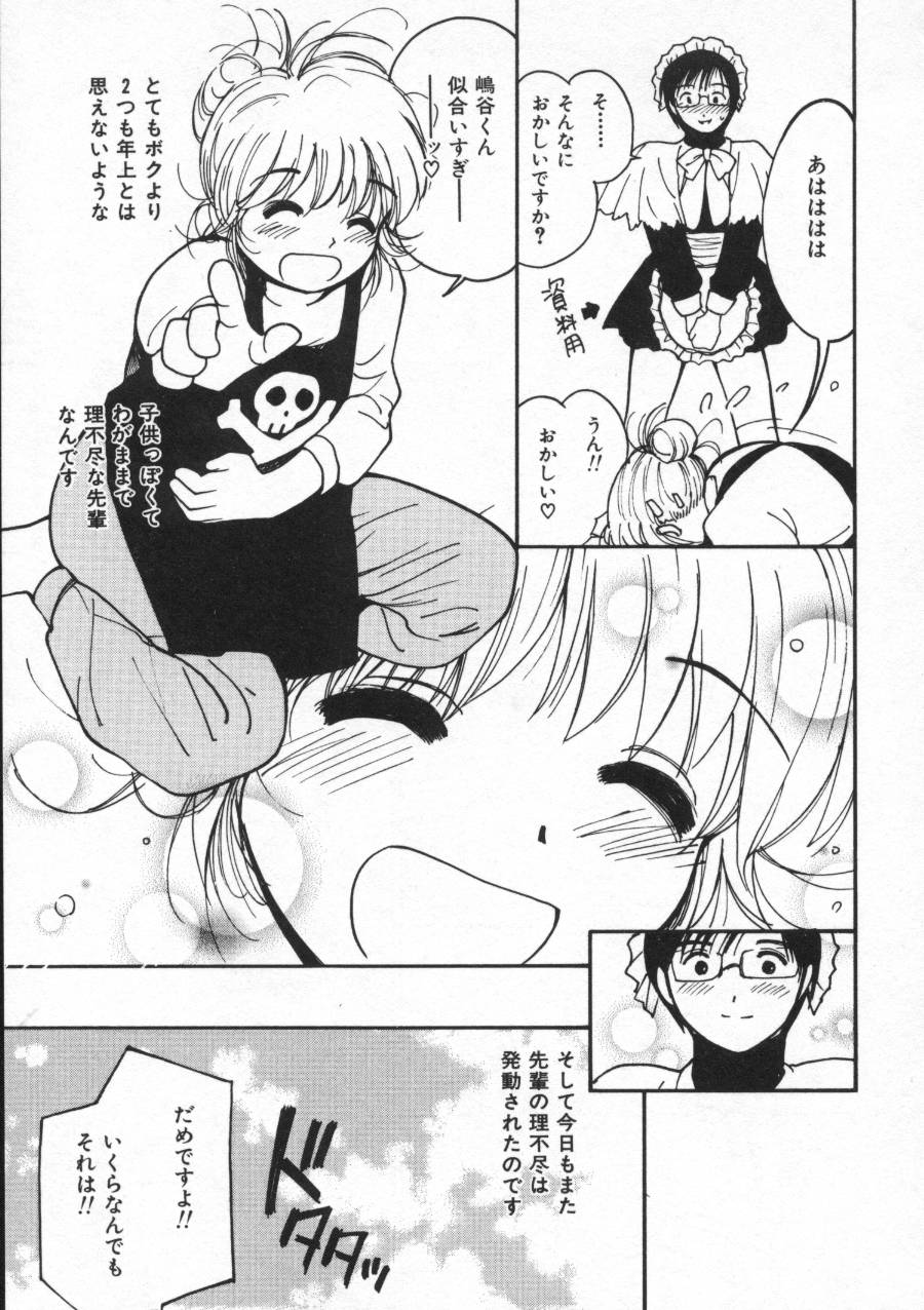 [田中ユタカ] しあわせエッチ