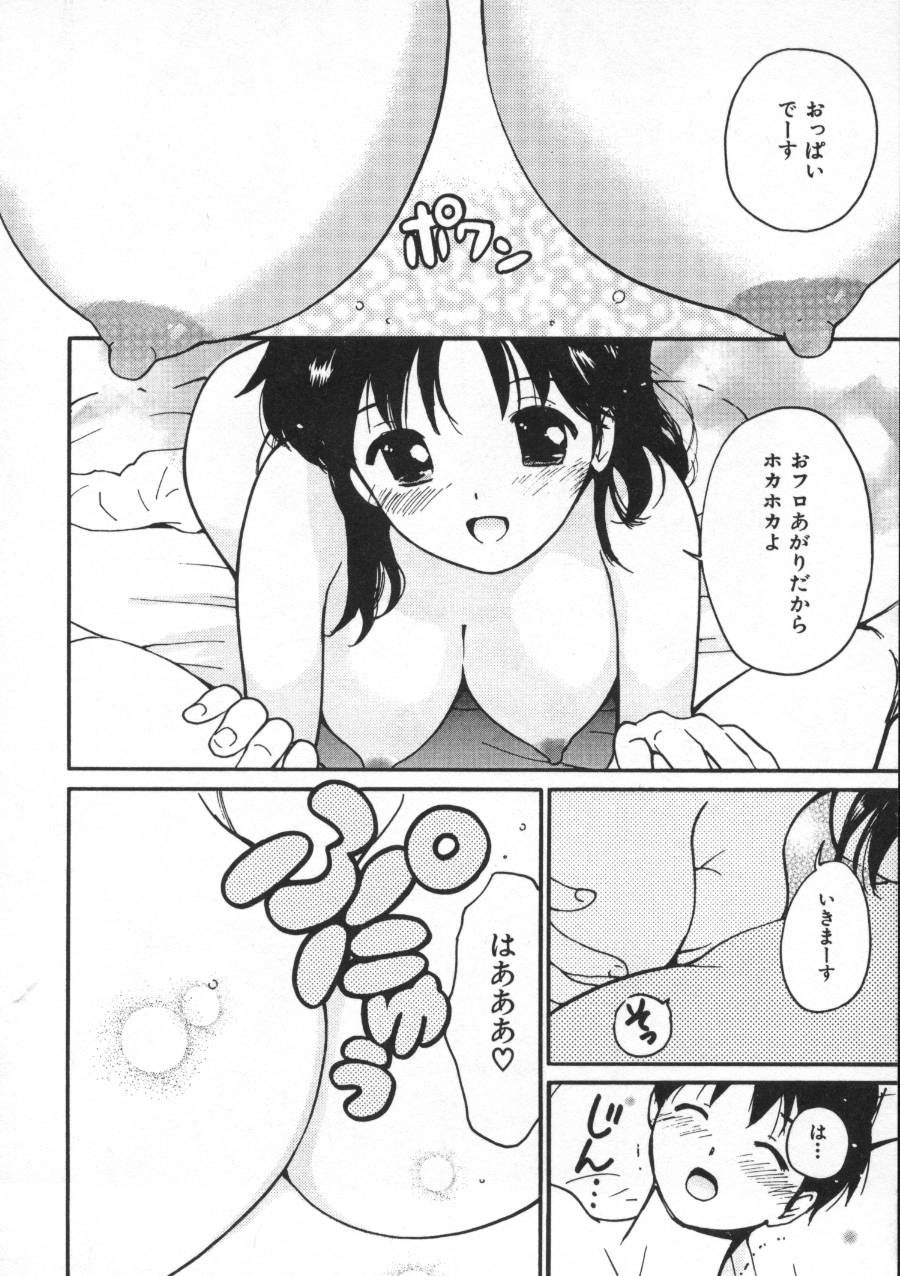 [田中ユタカ] しあわせエッチ