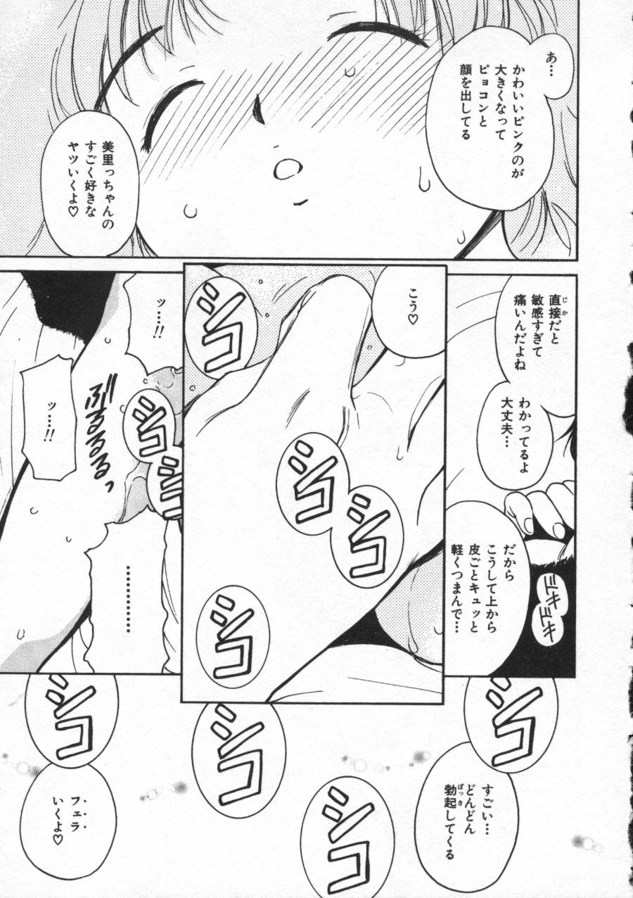 [田中ユタカ] しあわせエッチ