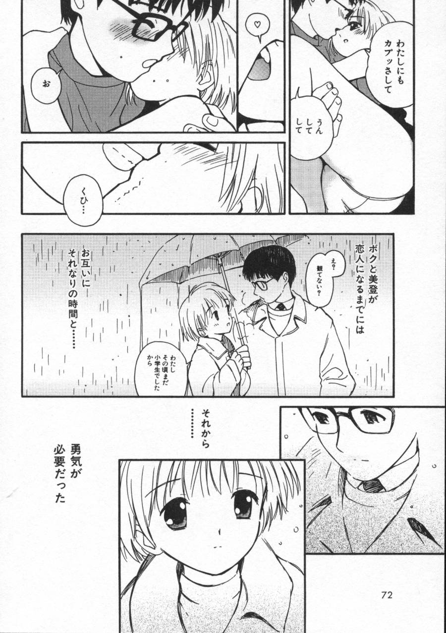 [田中ユタカ] しあわせエッチ