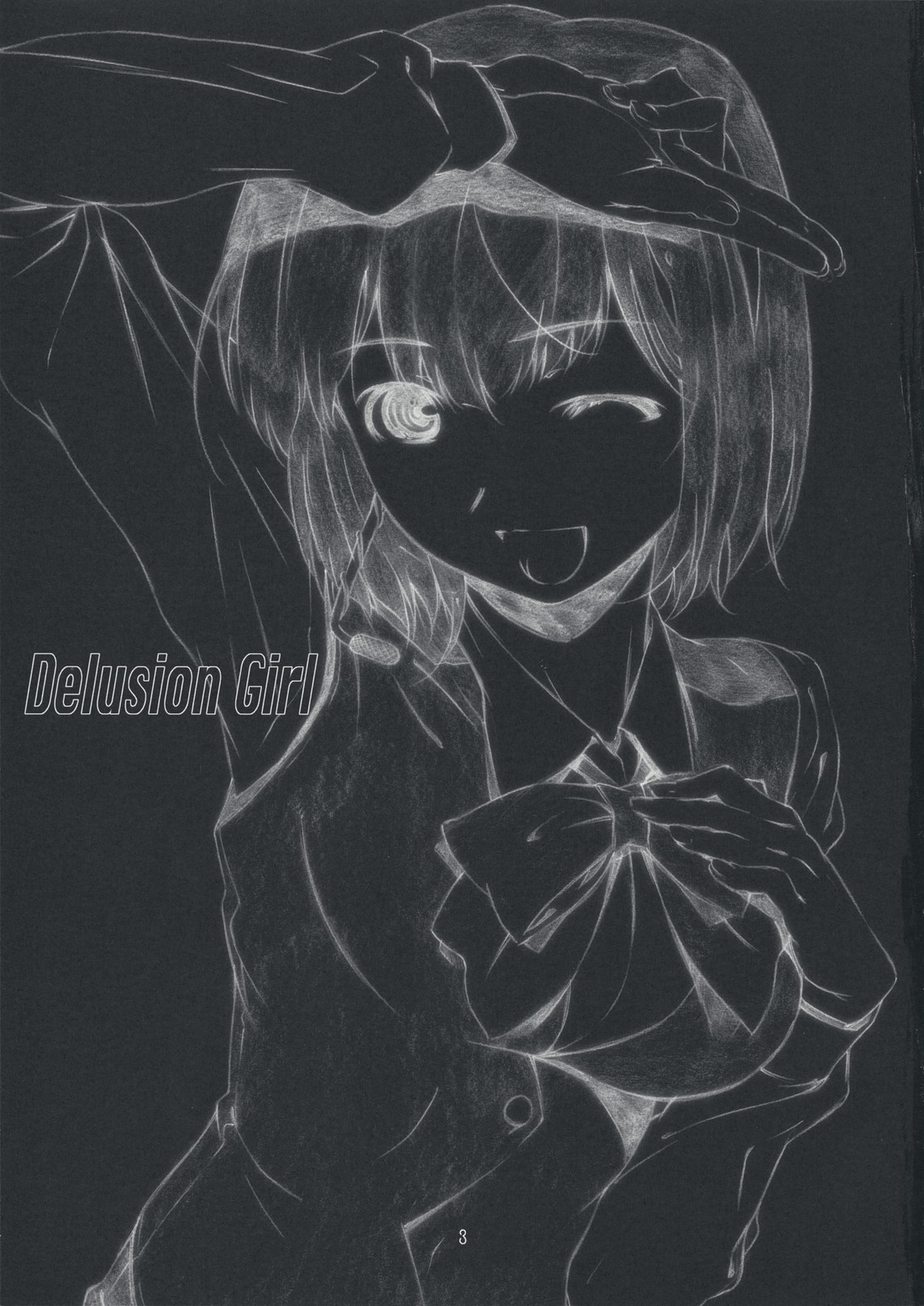 (サンクリ42) [スタジオN.BALL (針玉ヒロキ)] delusion Girl (アイドルマスター)