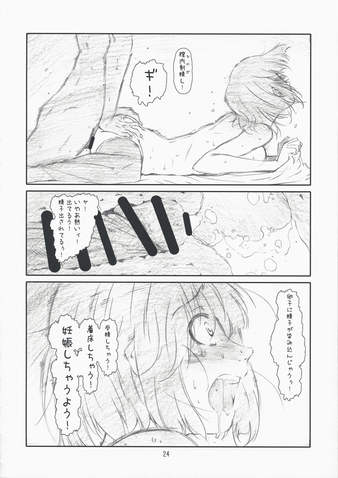 (サンクリ42) [スタジオN.BALL (針玉ヒロキ)] delusion Girl (アイドルマスター)