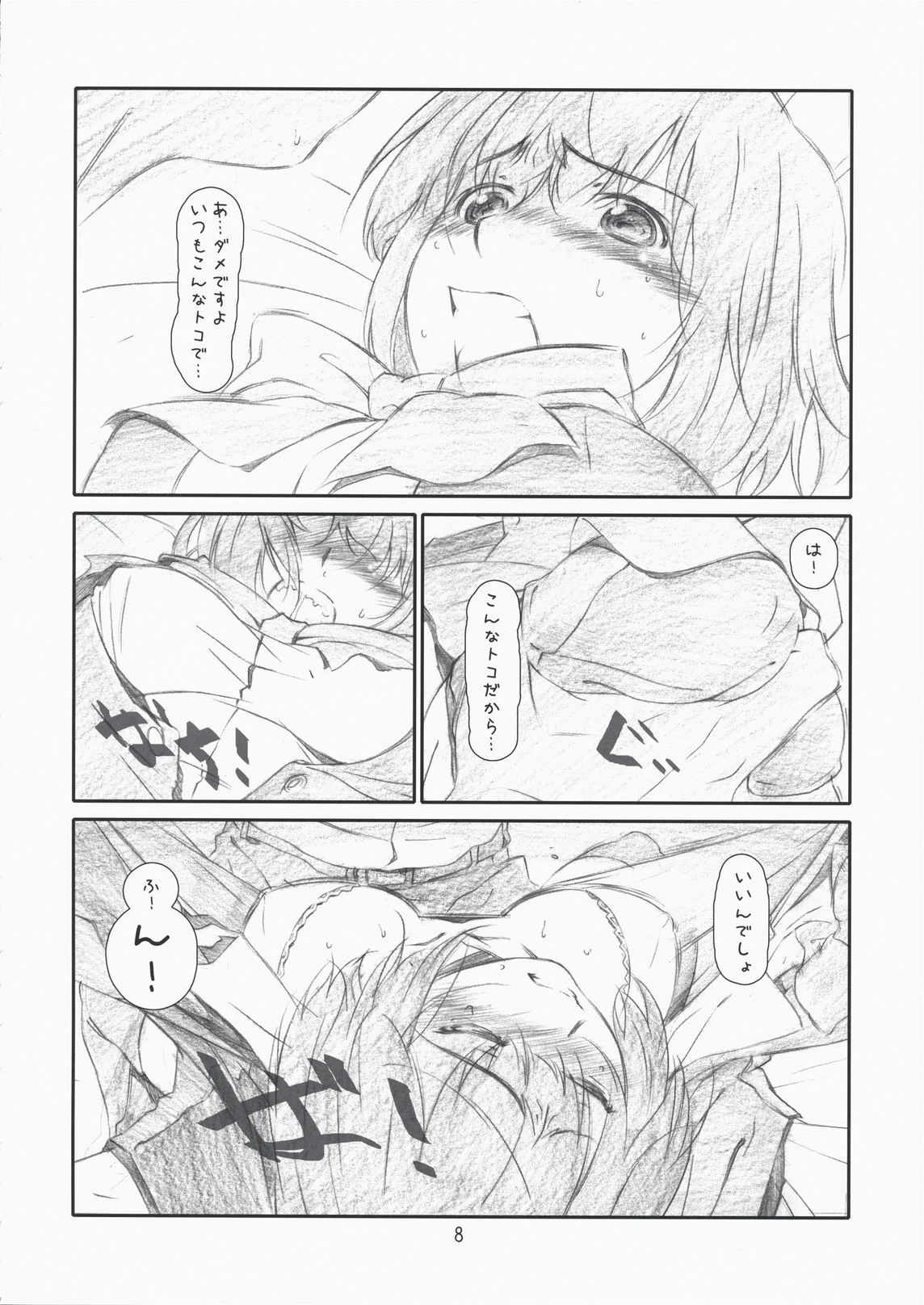 (サンクリ42) [スタジオN.BALL (針玉ヒロキ)] delusion Girl (アイドルマスター)
