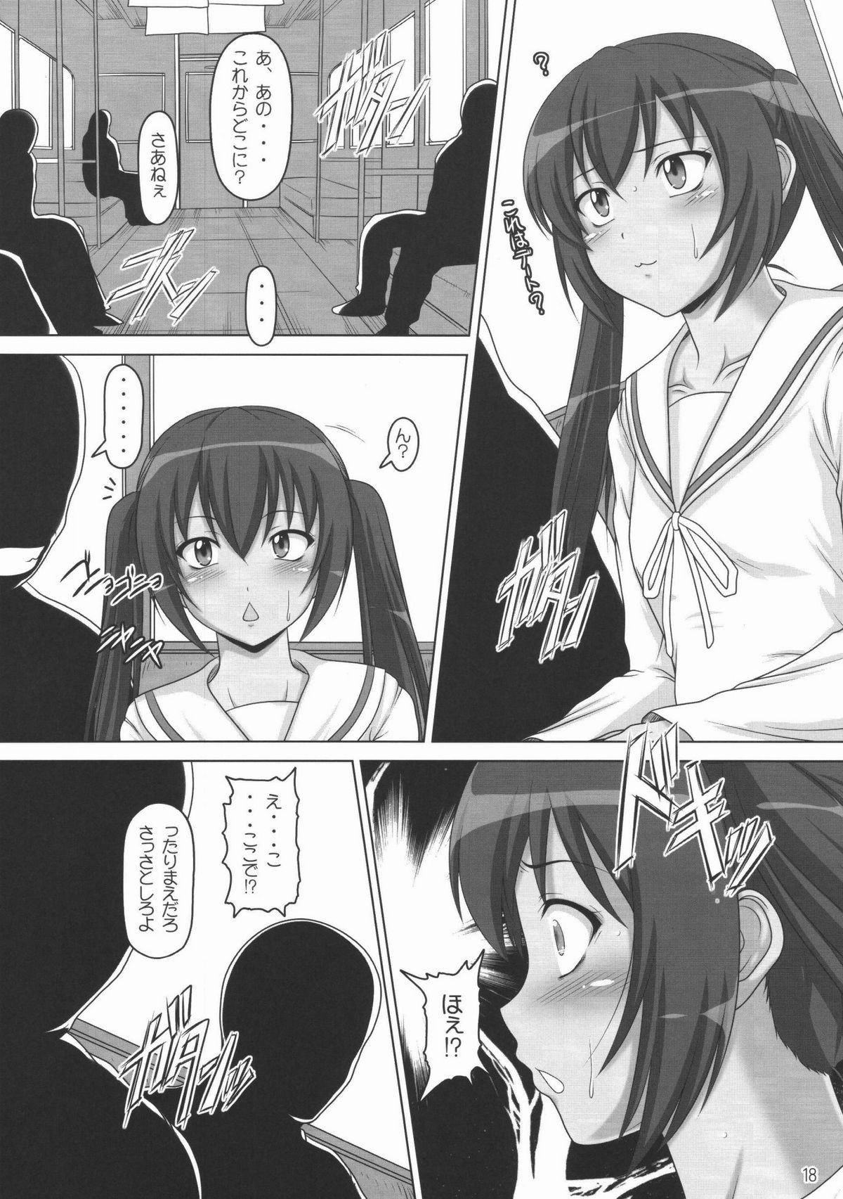 (C74) [白液書房 (A輝廃都)] 裏みな○け (みなみけ)